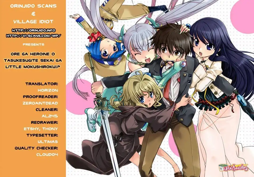 Ore ga Heroine o Tasukesugite Sekai ga Little Mokushiroku!? Chapter 23 1